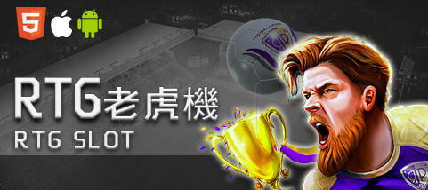 百家樂體驗金娛樂城RTG老虎機 百家樂體驗金娛樂城RTG老虎機