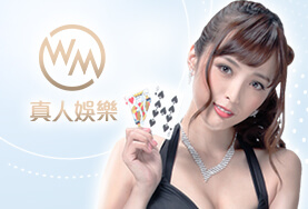 百家樂體驗金娛樂城WM真人 百家樂體驗金娛樂城WM真人